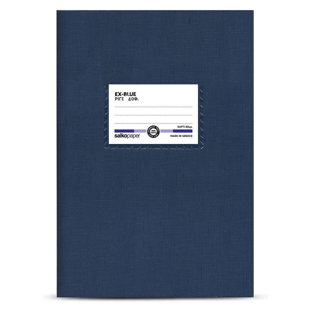Salko Τετράδιο Πλαστικό Ex- Color A5 15X20 Eκ 40Φ