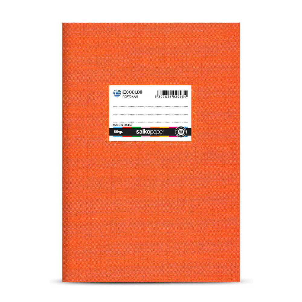 Salko Τετράδιο Πλαστικό Ex- Color A5 15X20 Eκ 40Φ