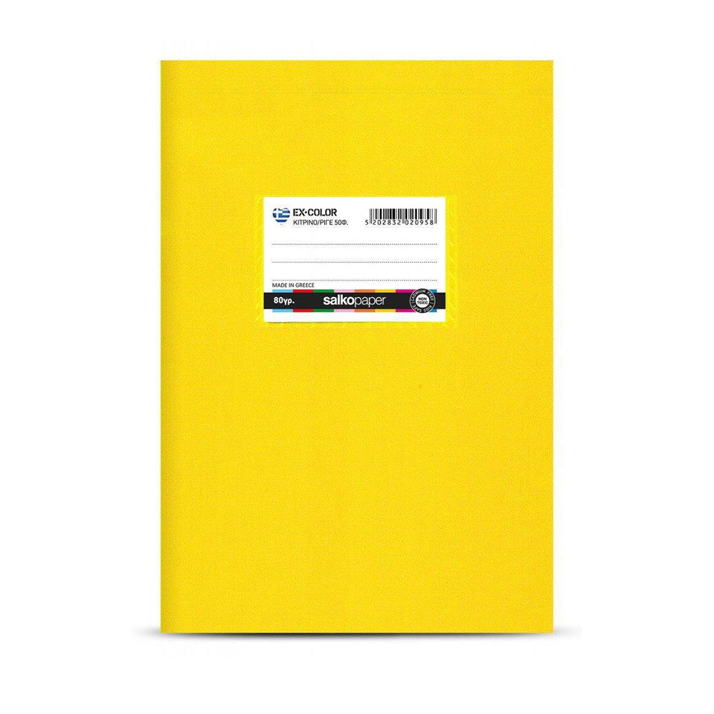 Salko Τετράδιο Χρωματιστό 17Χ25 Εκ 50Φ Μ.Κ.