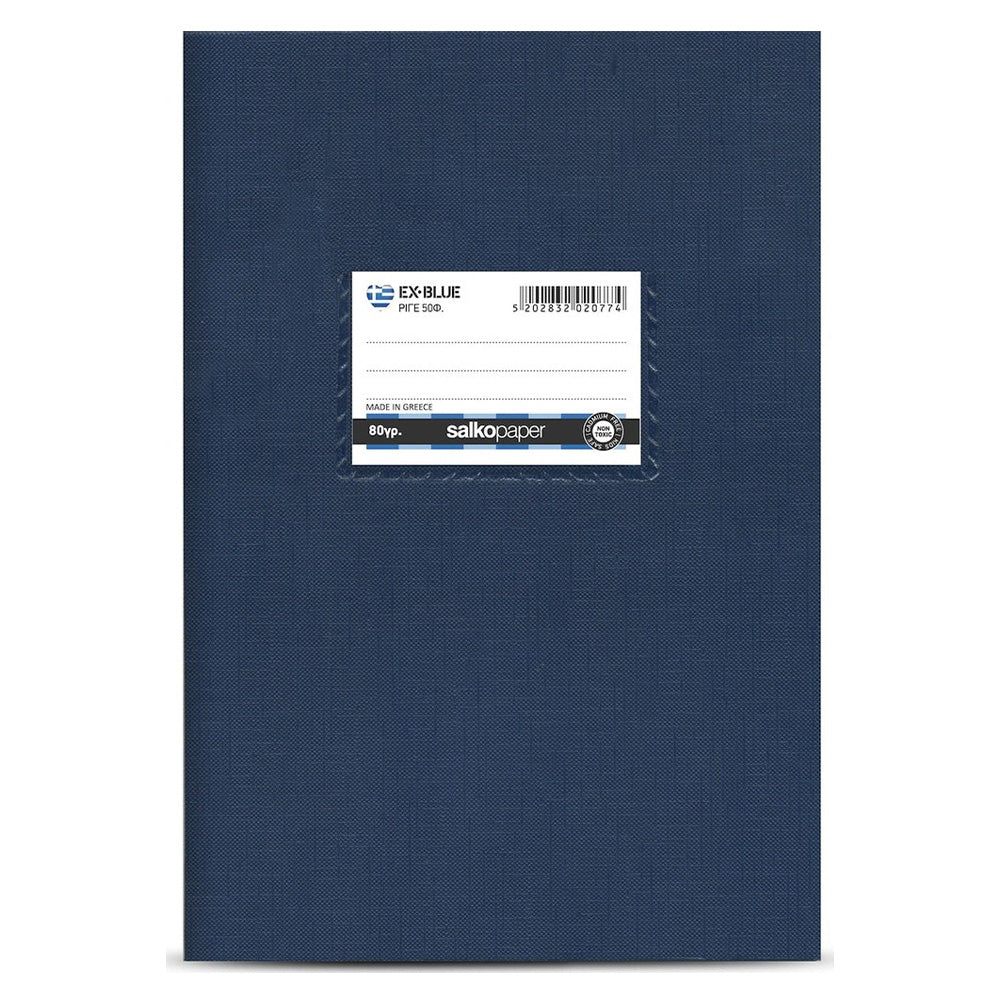 Salko Τετράδιο Χρωματιστό 17Χ25 Εκ 50Φ Μ.Κ.