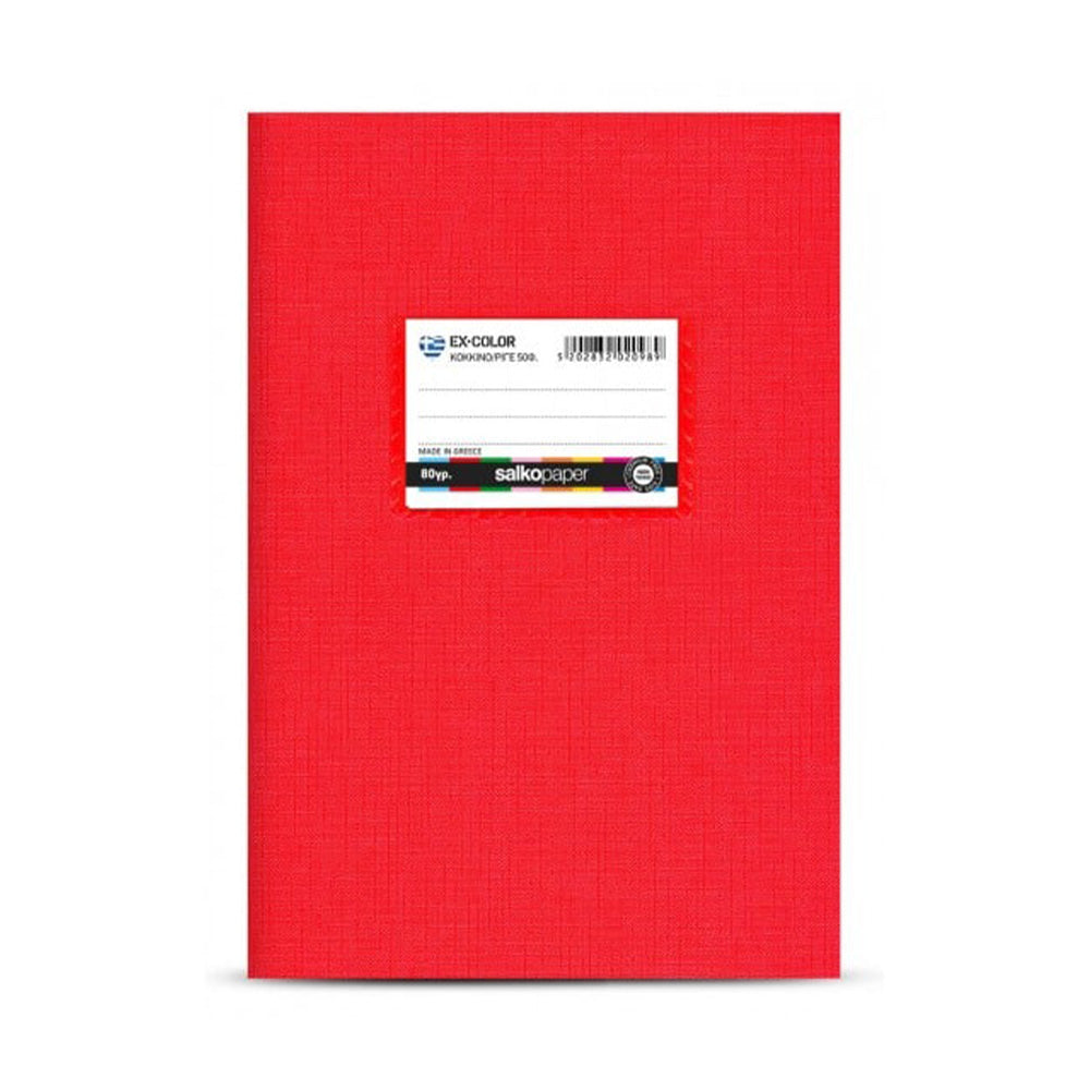Salko Τετράδιο Χρωματιστό 17Χ25 Εκ 50Φ Μ.Κ.