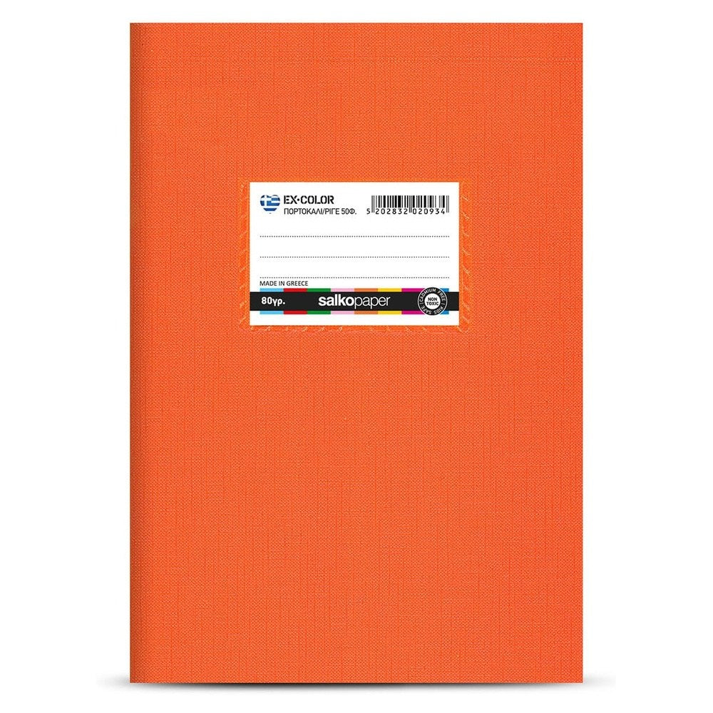 Salko PaperSalko Τετραδιο Χρωματιστο 17Χ25Cm 50Φ Μ.Φ. 80Gr Ποτρτοκαλιpapell.gr