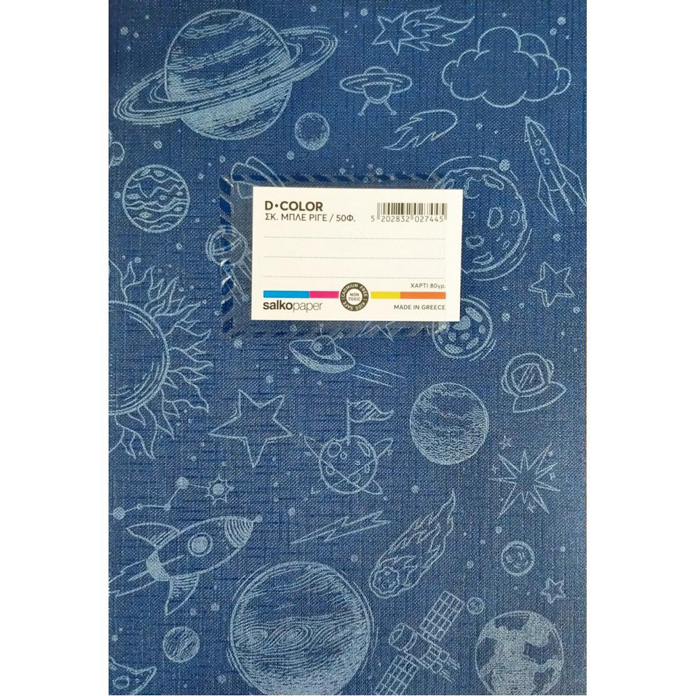 Salko Τετράδιο Σχολικό D Color Ριγέ 17x25 εκ