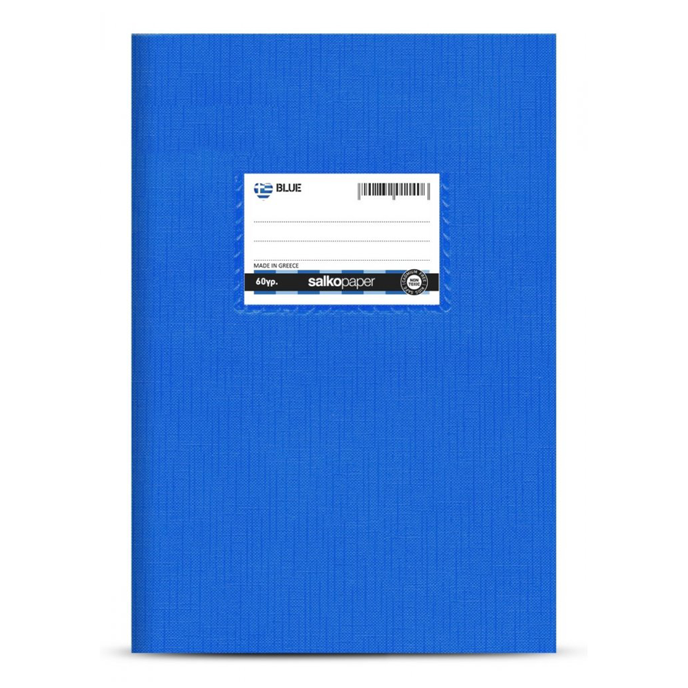 Salko Τετράδιο Μπλέ 17X25/50Φ Εκθέσεων 60 Γρ