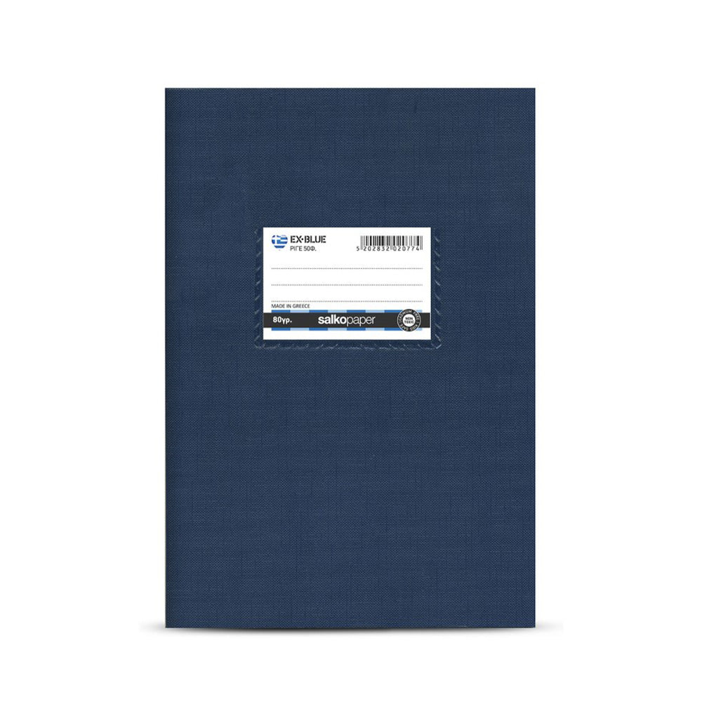 Salko PaperSalko Τετράδιο Χρωματιστό 17Χ25 εκ 50Φ Εκθέσεων 80 Γρpapell.gr