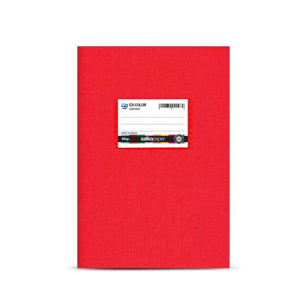Salko PaperSalko Τετράδιο Χρωματιστό 17Χ25 εκ 50Φ Εκθέσεων 80 Γρpapell.gr
