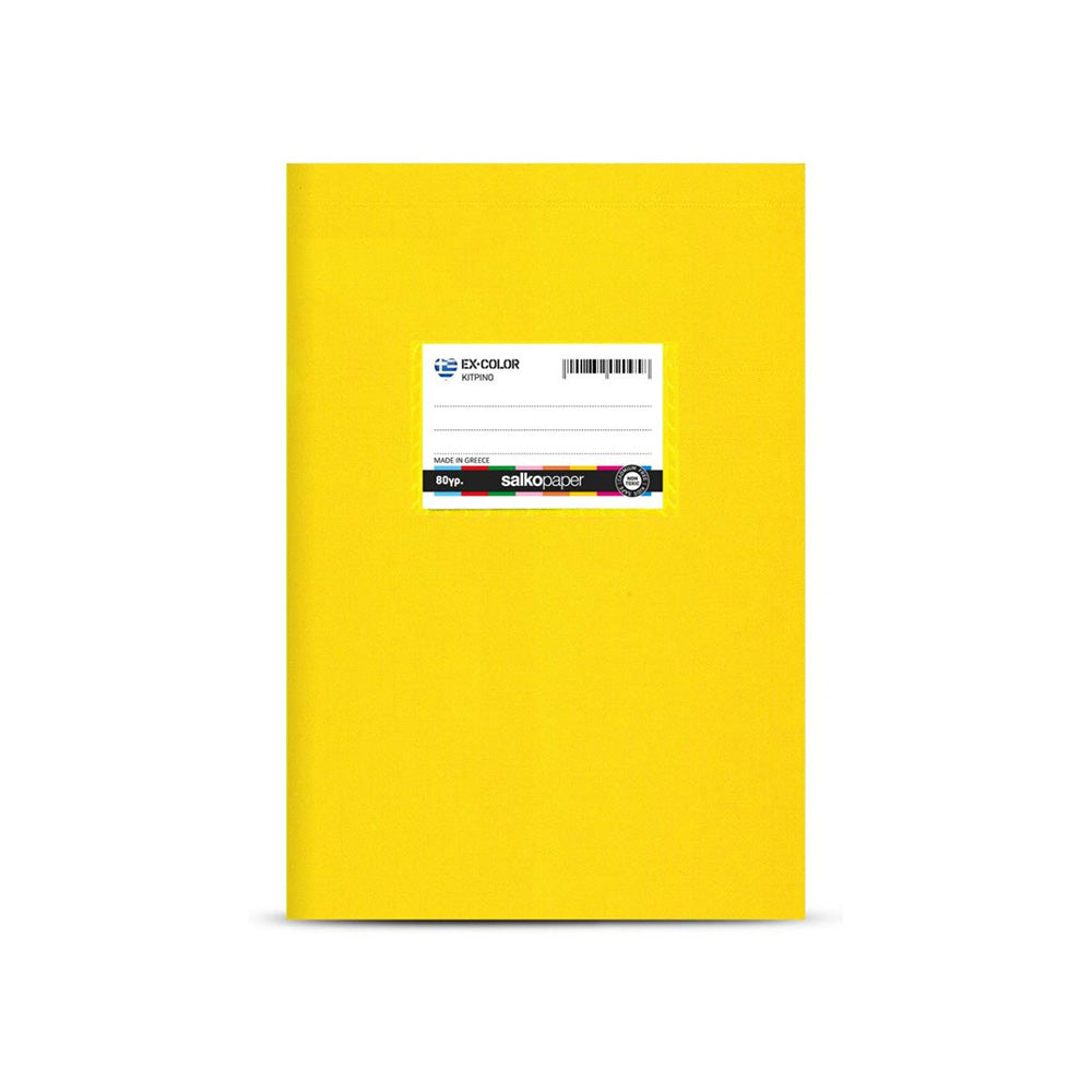 Salko PaperSalko Τετράδιο Χρωματιστό 17Χ25 εκ 50Φ Εκθέσεων 80 Γρpapell.gr