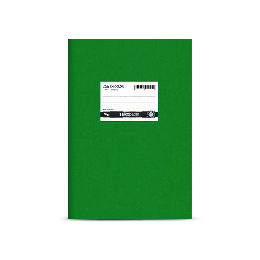 Salko PaperSalko Τετράδιο Χρωματιστό 17Χ25 εκ 50Φ Εκθέσεων 80 Γρpapell.gr