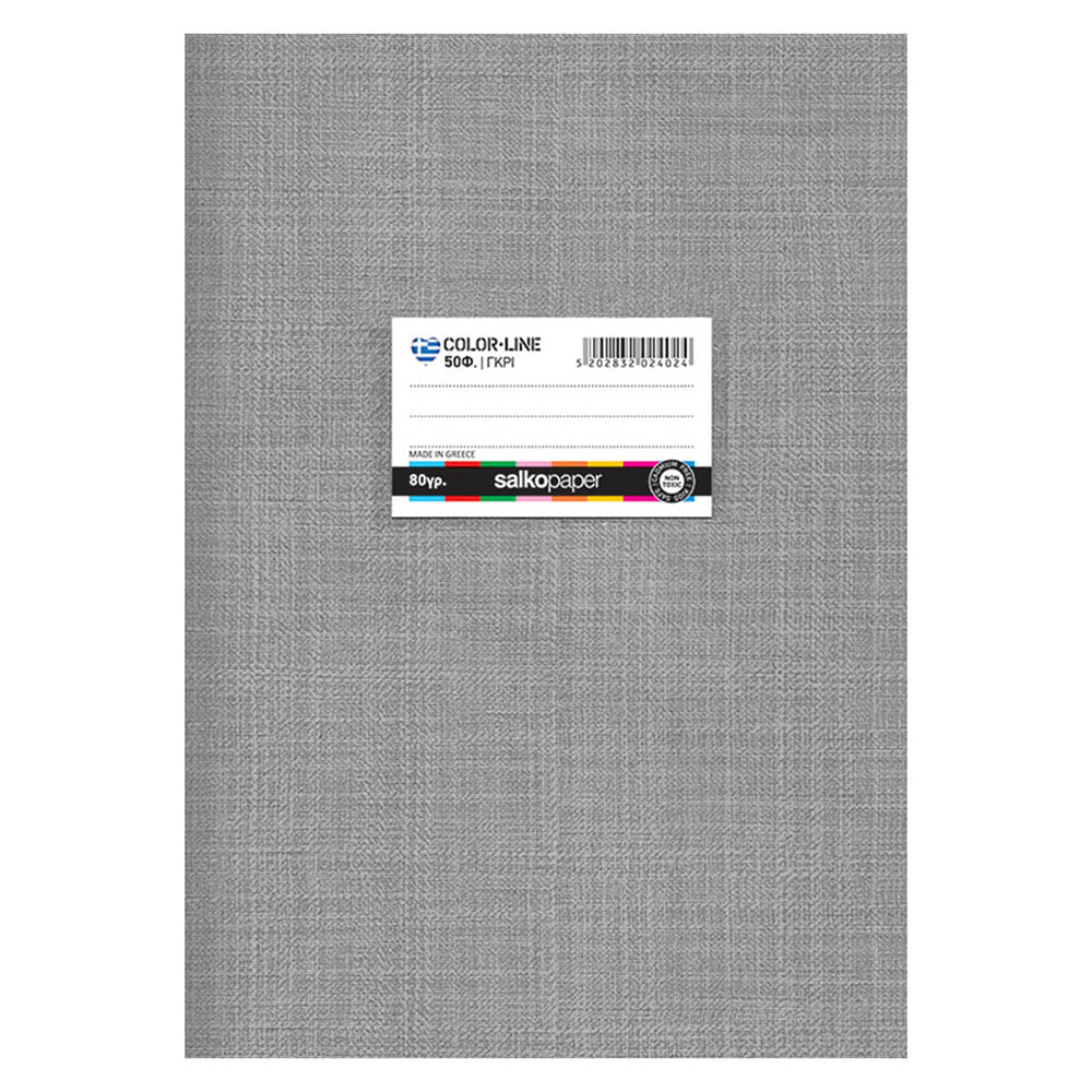 Salko Τετράδιο Καρφίτσα Colorline 17X25 Εκ 50Φ