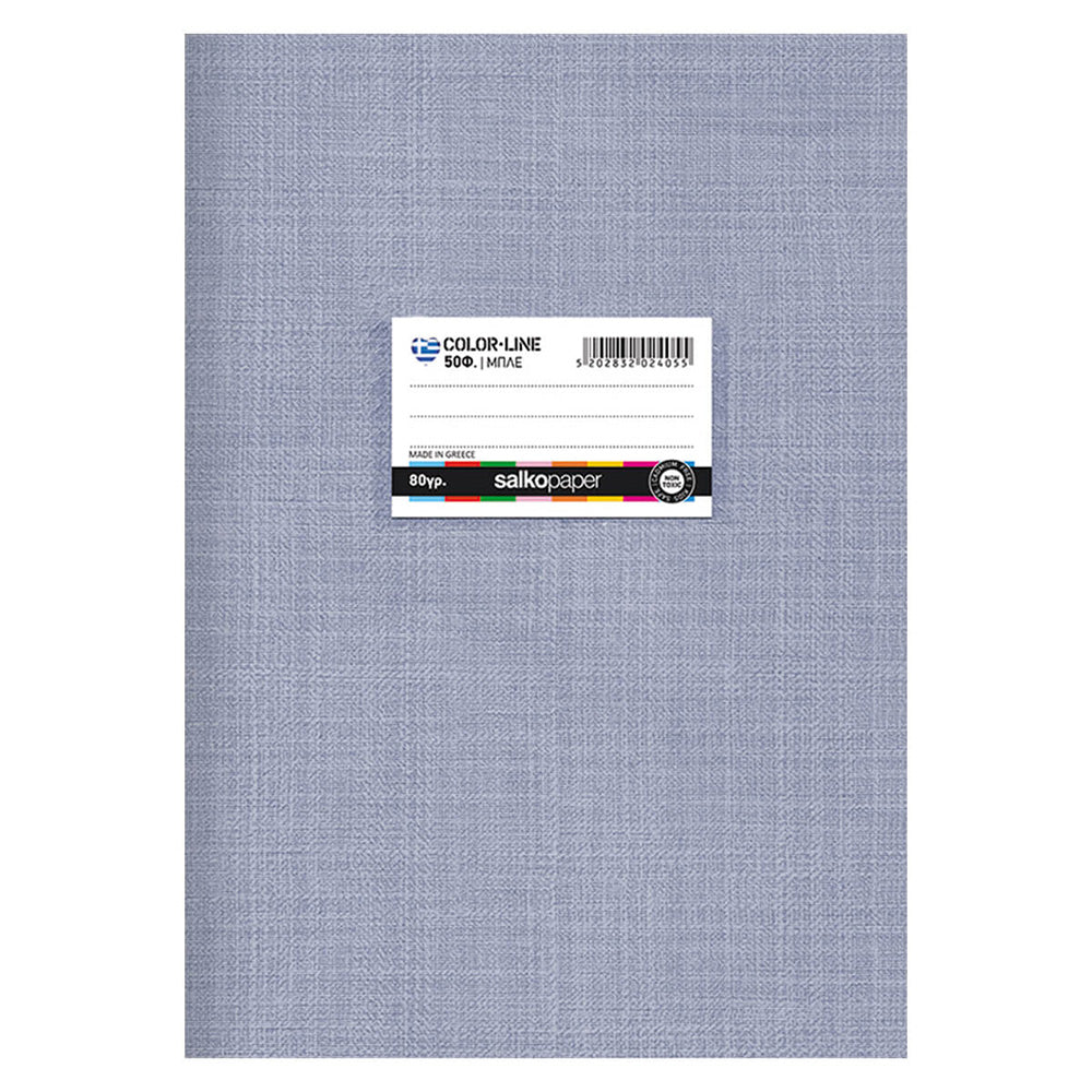 Salko Τετράδιο Καρφίτσα Colorline 17X25 Εκ 50Φ