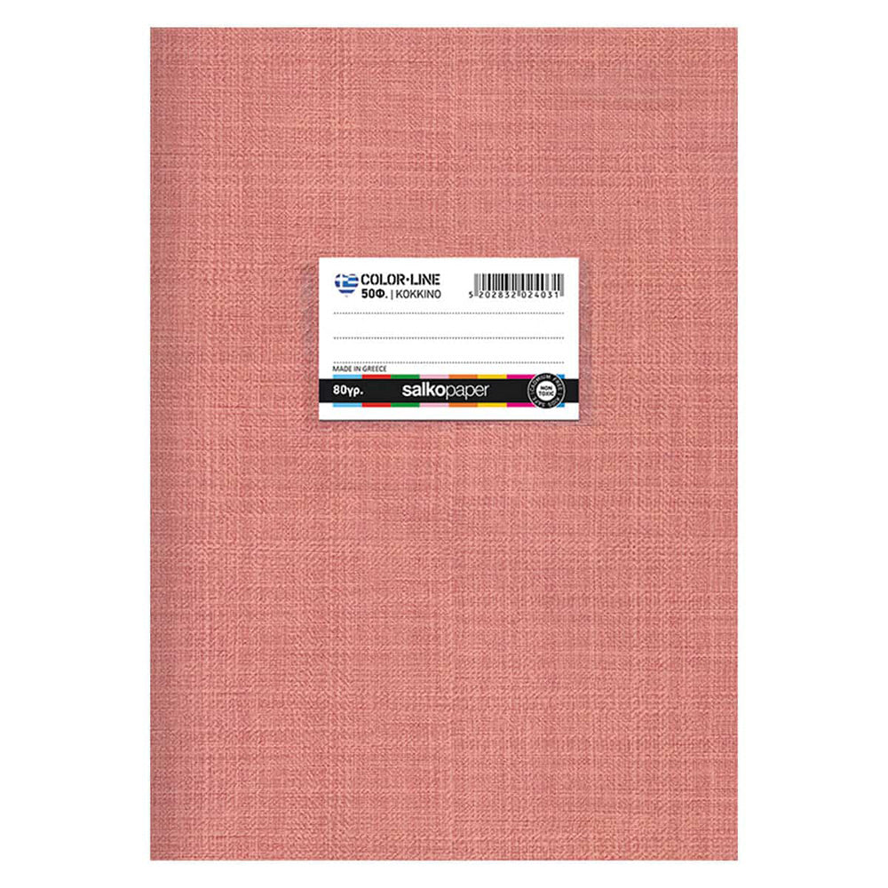 Salko Τετράδιο Καρφίτσα Colorline 17X25 Εκ 50Φ