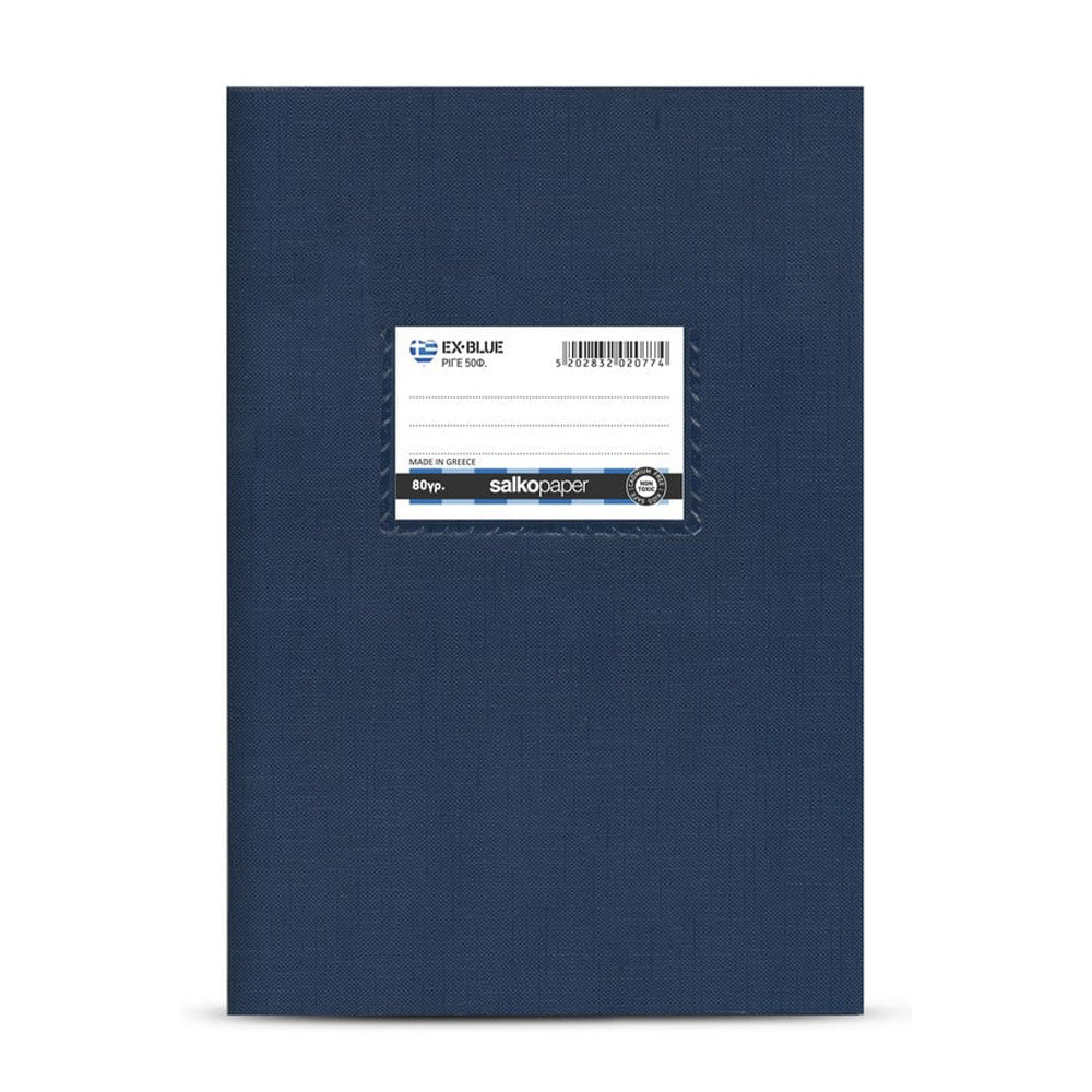 Salko Τετράδιο Πλαστικό Ex-Blue 17Χ25/50Φ 1 + 1 80Γρ