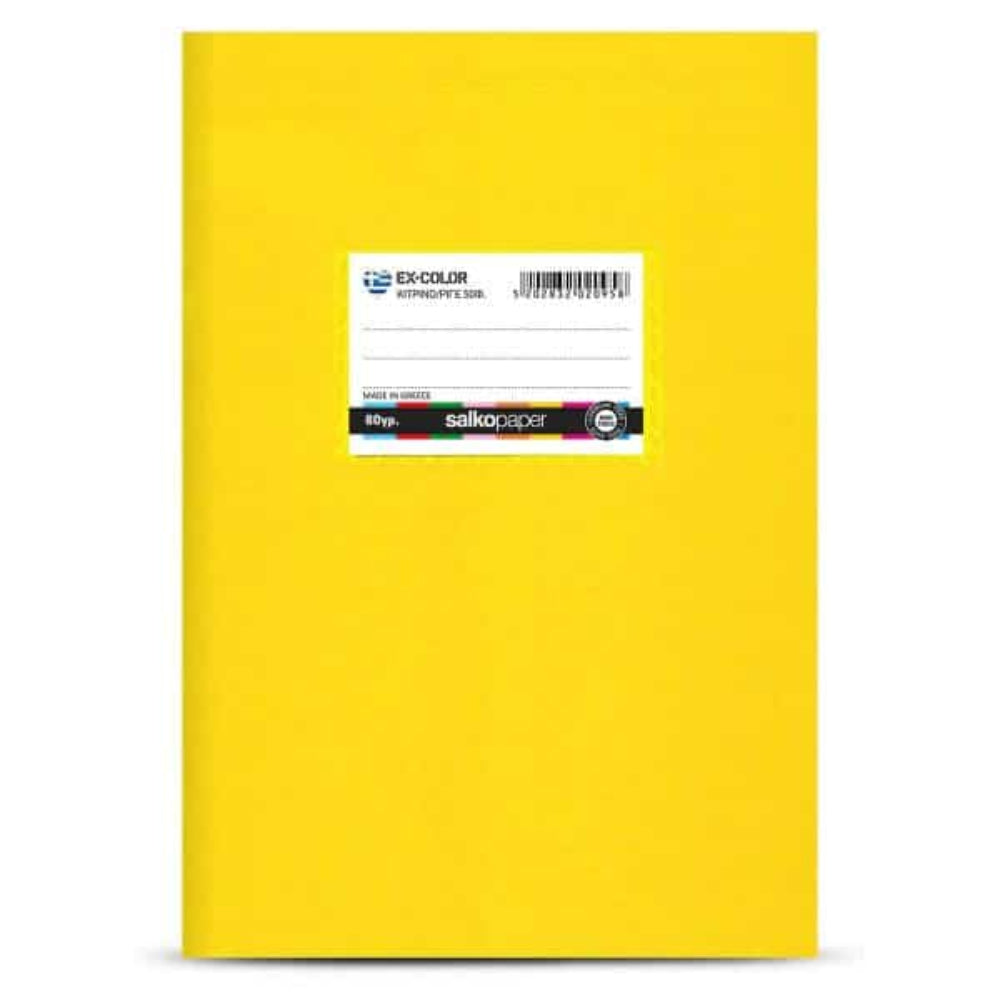 Salko PaperSalko Τετράδιο Πλαστικό Ex- Color A5 15X20 εκ 50Φpapell.gr