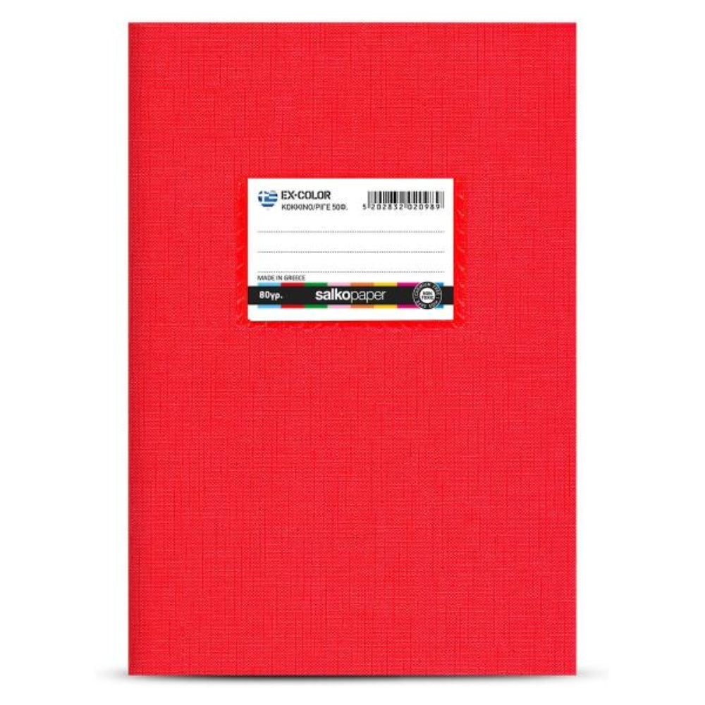 Salko PaperSalko Τετράδιο Πλαστικό Ex- Color A5 15X20 εκ 50Φpapell.gr