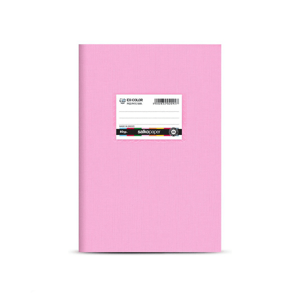 Salko PaperSalko Τετράδιο Πλαστικό Ex- Color A5 15X20 εκ 50Φpapell.gr