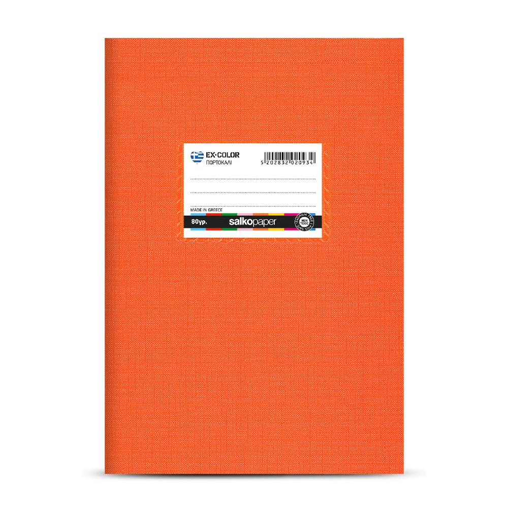 Salko PaperSalko Τετράδιο Πλαστικό Ex- Color A5 15X20 εκ 50Φpapell.gr