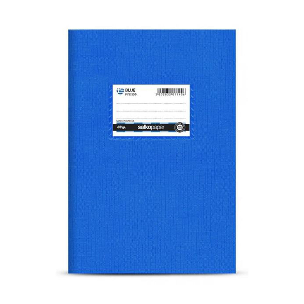 Salko Τετράδιo Πλαστικό Blue 17X25/60Φ Ριγέ 60Gr
