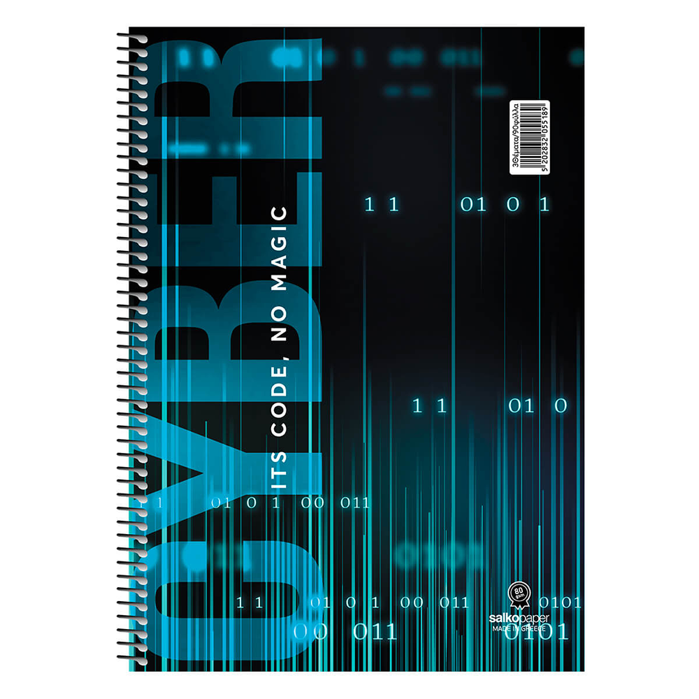 Salko Τετράδιο Σπιράλ Cyber