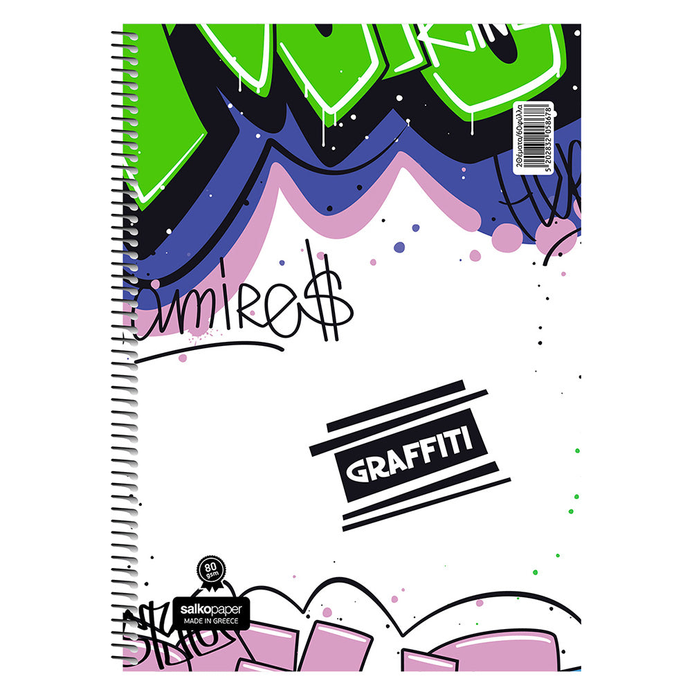 Salko Τετράδιο Σπιράλ Graffiti