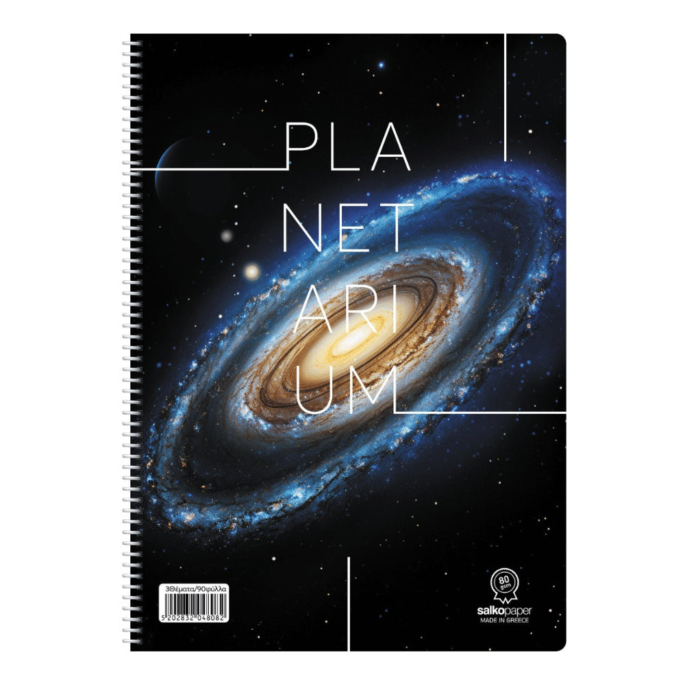 Salko Τετράδιο Σπιράλ Planetarium