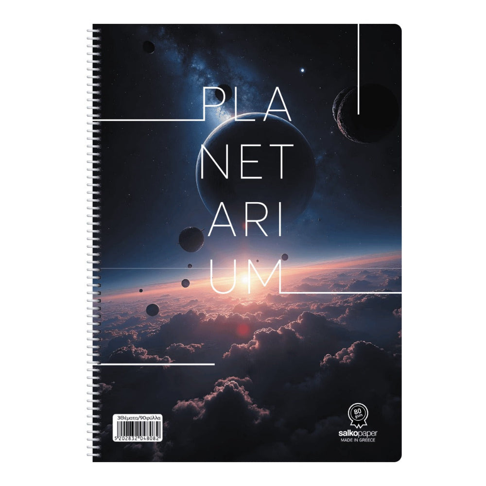 Salko Τετράδιο Σπιράλ Planetarium