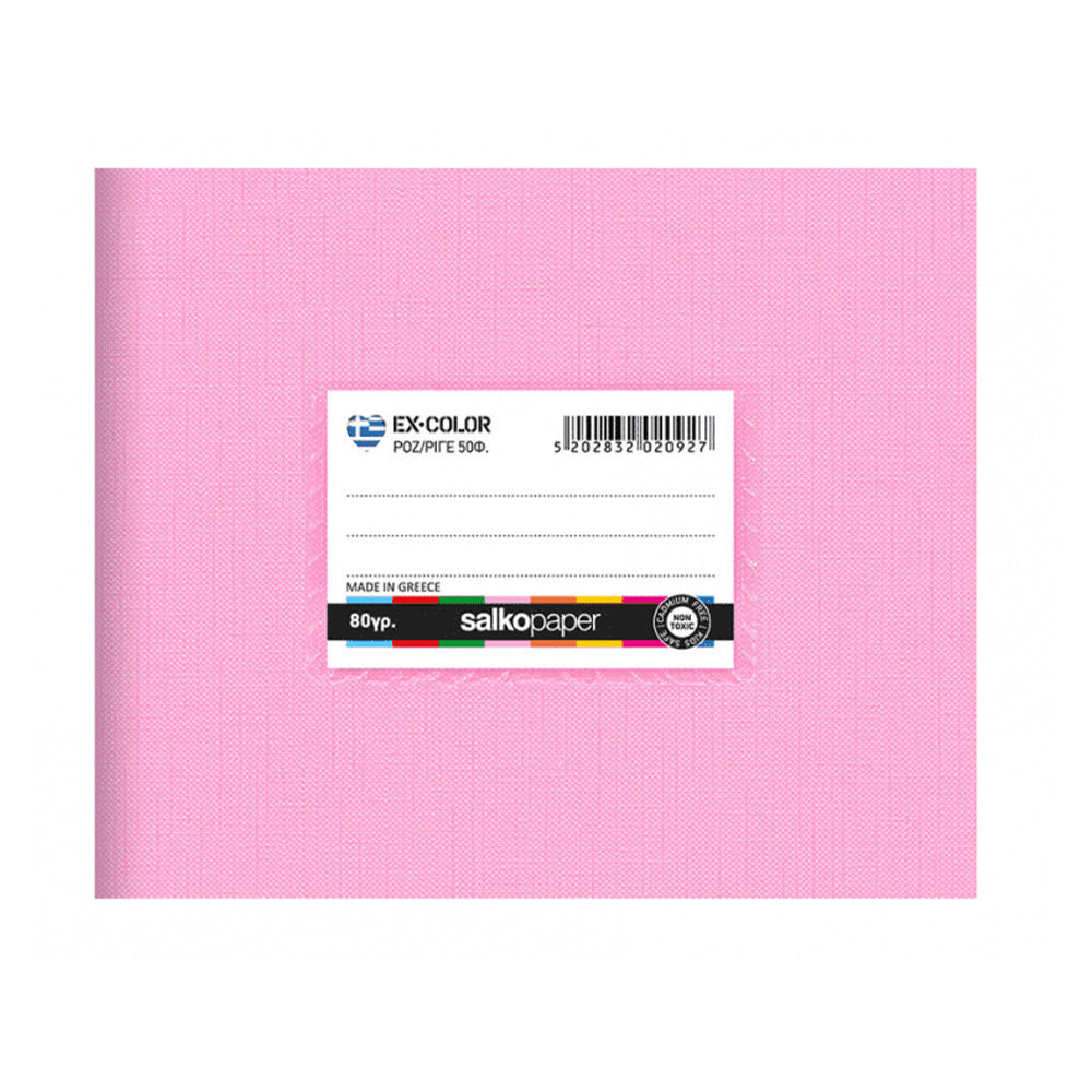 Salko Τετράδιο Στενόμακρο Χρωματιστό 14X20 εκ 40Φ