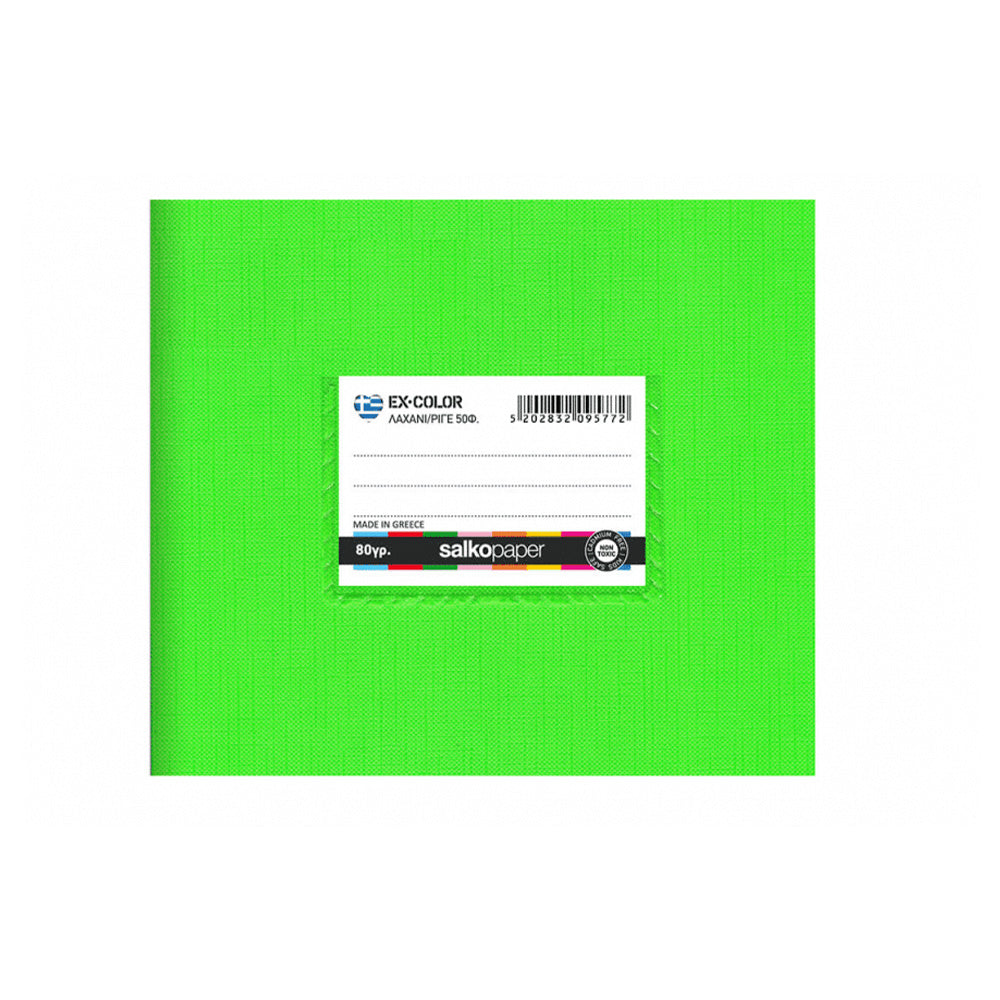 Salko Τετράδιο Στενόμακρο Χρωματιστό 14X20 εκ 40Φ