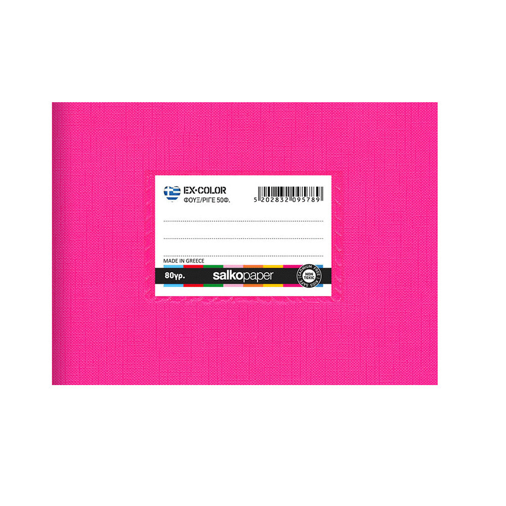 Salko Τετράδιο Στενόμακρο Χρωματιστό 14X20 εκ 40Φ