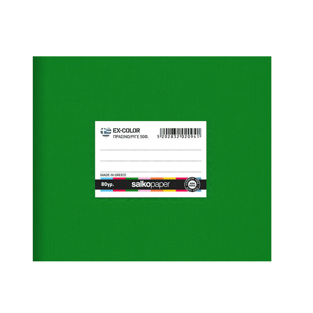 Salko Τετράδιο Στενόμακρο Χρωματιστό 14X20 εκ 40Φ