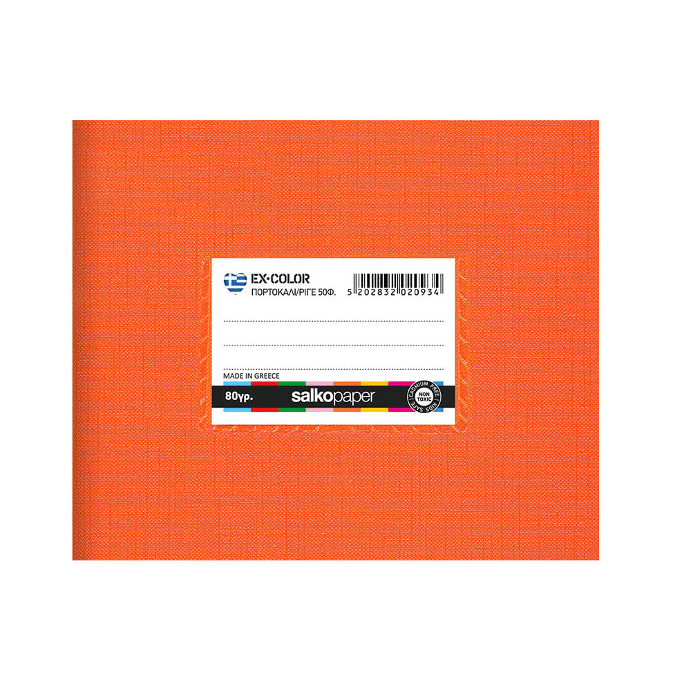 Salko Τετράδιο Στενόμακρο Χρωματιστό 14X20 εκ 40Φ