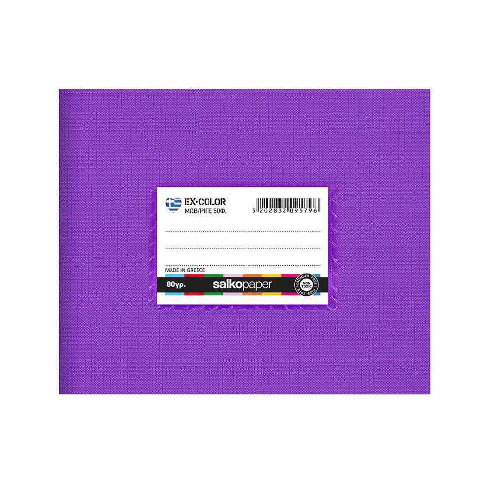 Salko Τετράδιο Στενόμακρο Χρωματιστό 14X20 εκ 40Φ