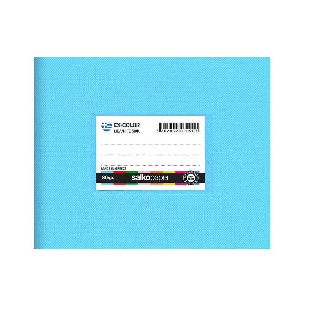 Salko Τετράδιο Στενόμακρο Χρωματιστό 14X20 εκ 40Φ