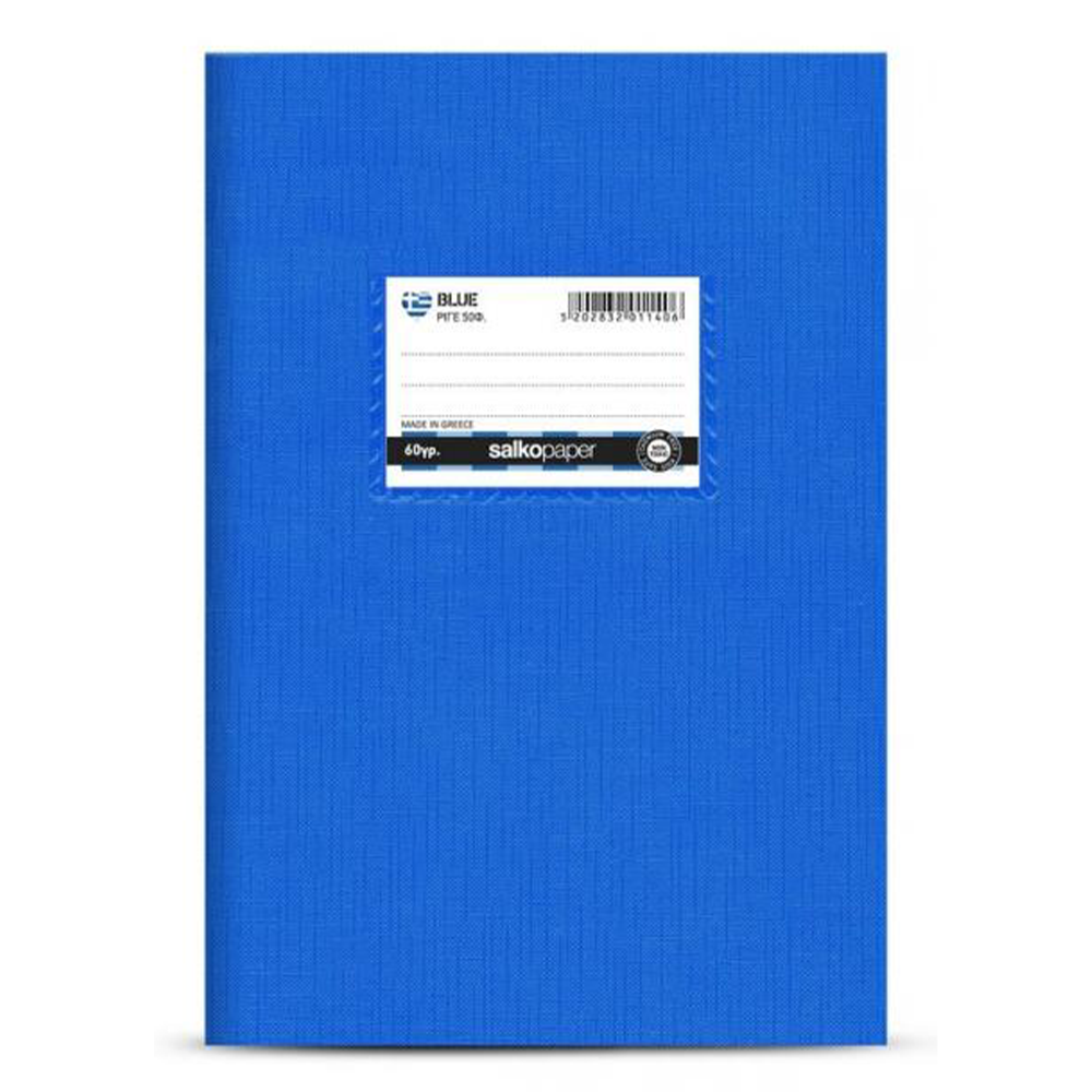Salko PaperSalko Τετράδιο Πλαστικό Blue 17X25/40Φ Ριγέ 60Γρpapell.gr