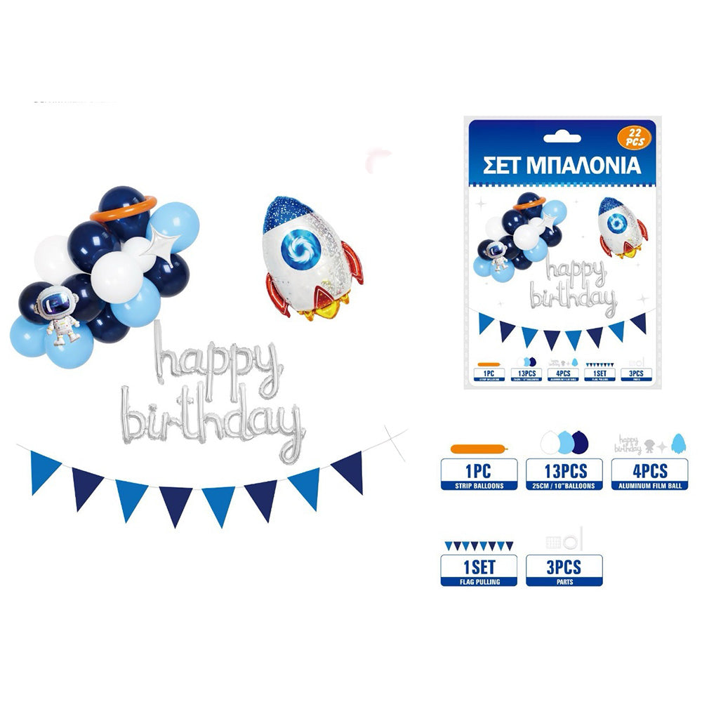 Σετ Μπαλόνια Happy Birthday Διάστημα 22 τμχ