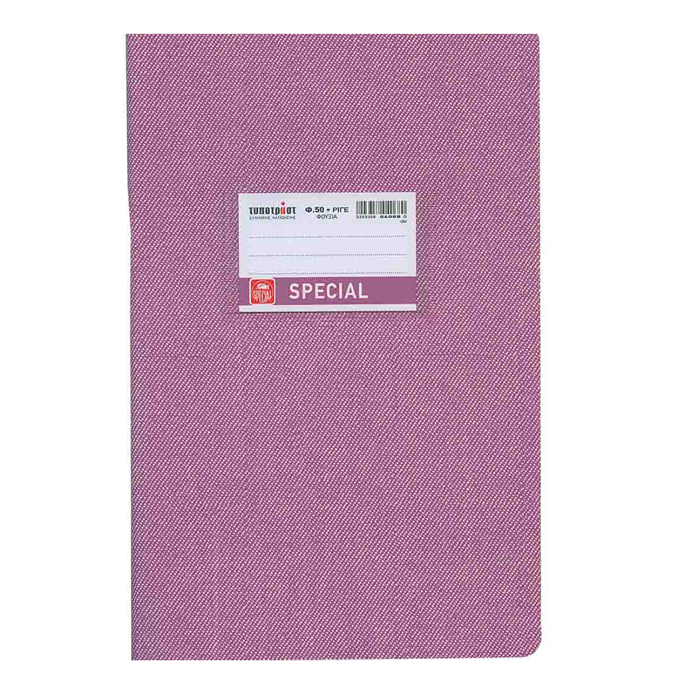 Special Τετράδιο Jeans Ριγέ Β5 50Φ