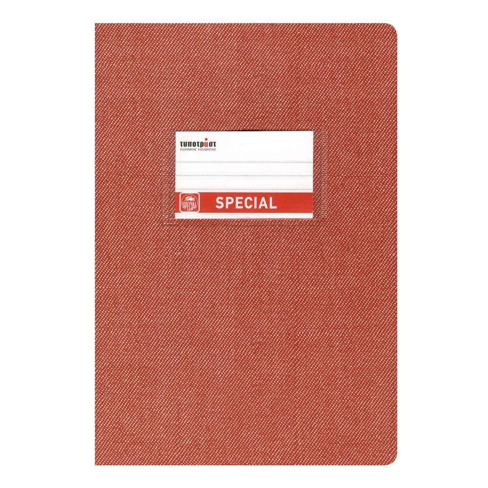 Special Τετραδιο Jeans Ριγε Β5 50Φ