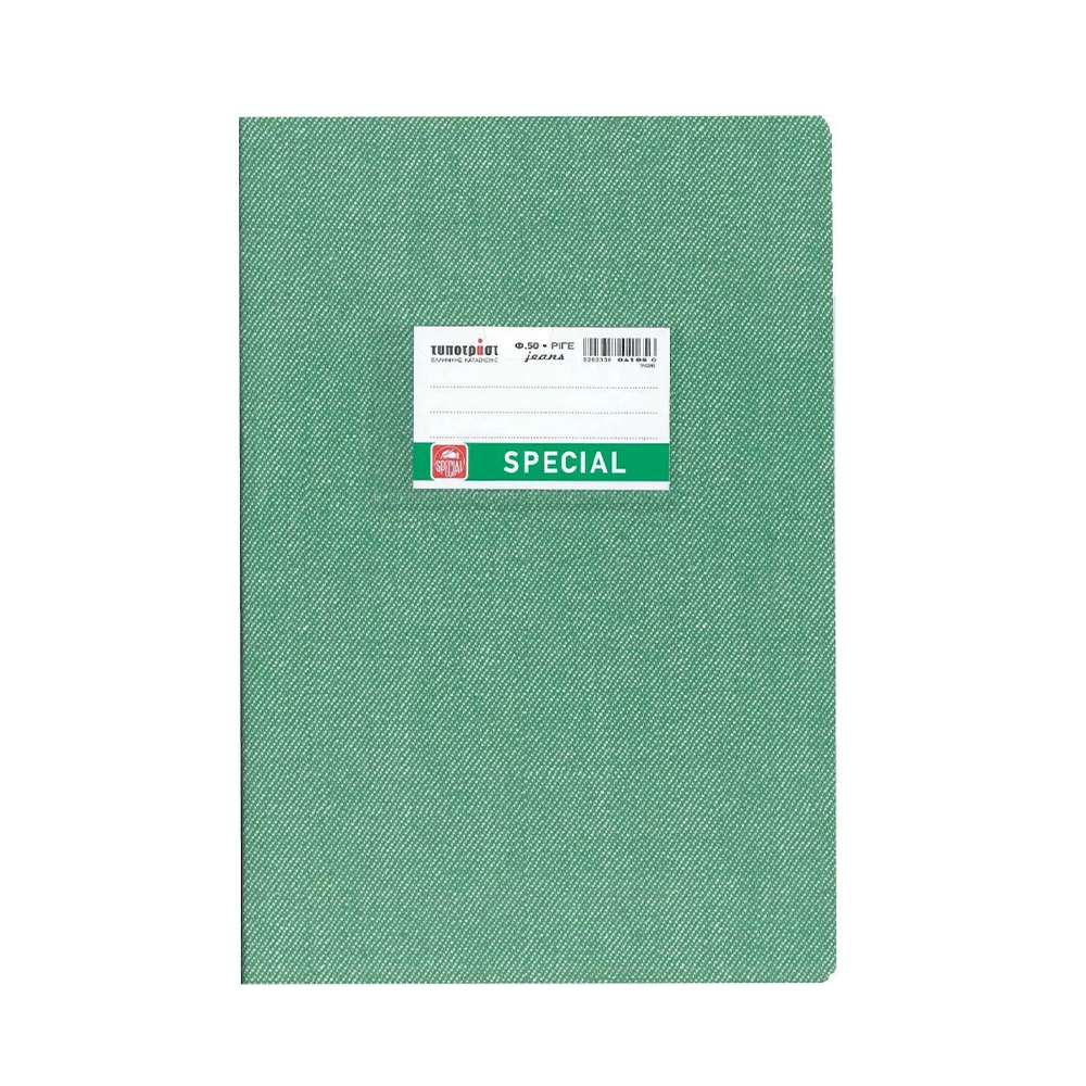 Special Τετράδιο Jeans Ριγέ Β5 50Φ