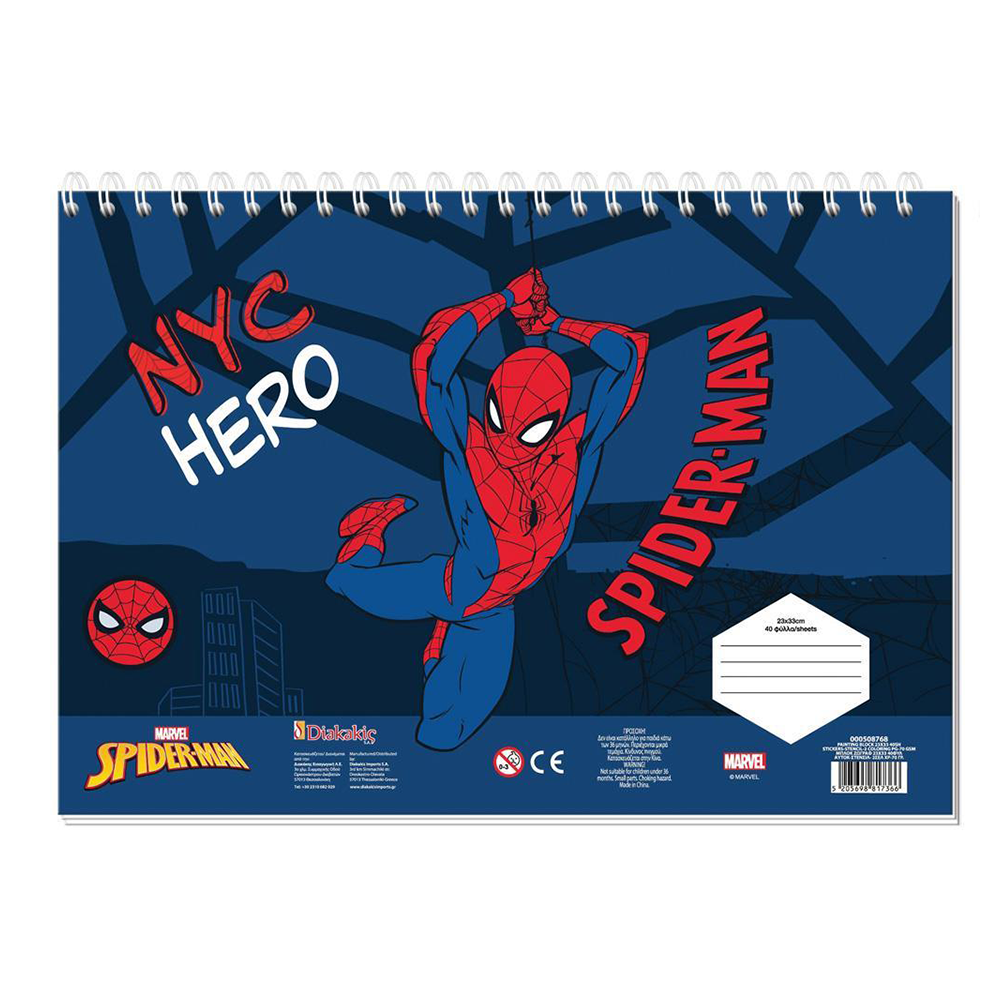 Μπλοκ Ζωγραφικής Spider-Man 23x33 εκ με 40 Φύλλα, Αυτοκόλλητα & Στένσιλ σε 2 Σχέδια - 1 Τεμάχιο