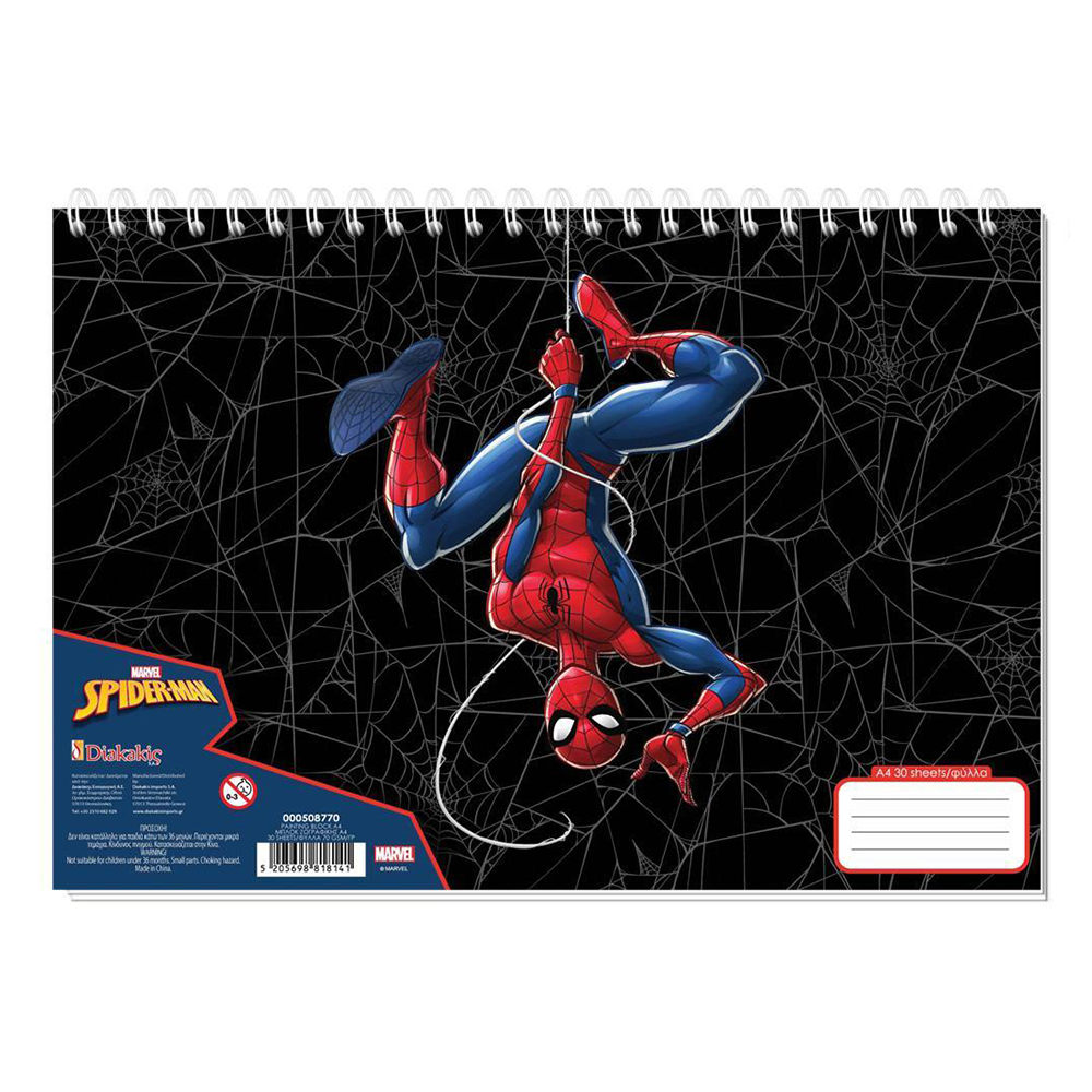 Μπλοκ Ζωγραφικής A4 Spiderman με 30 Φύλλα σε 2 Σχέδια - 1 Τεμάχιο