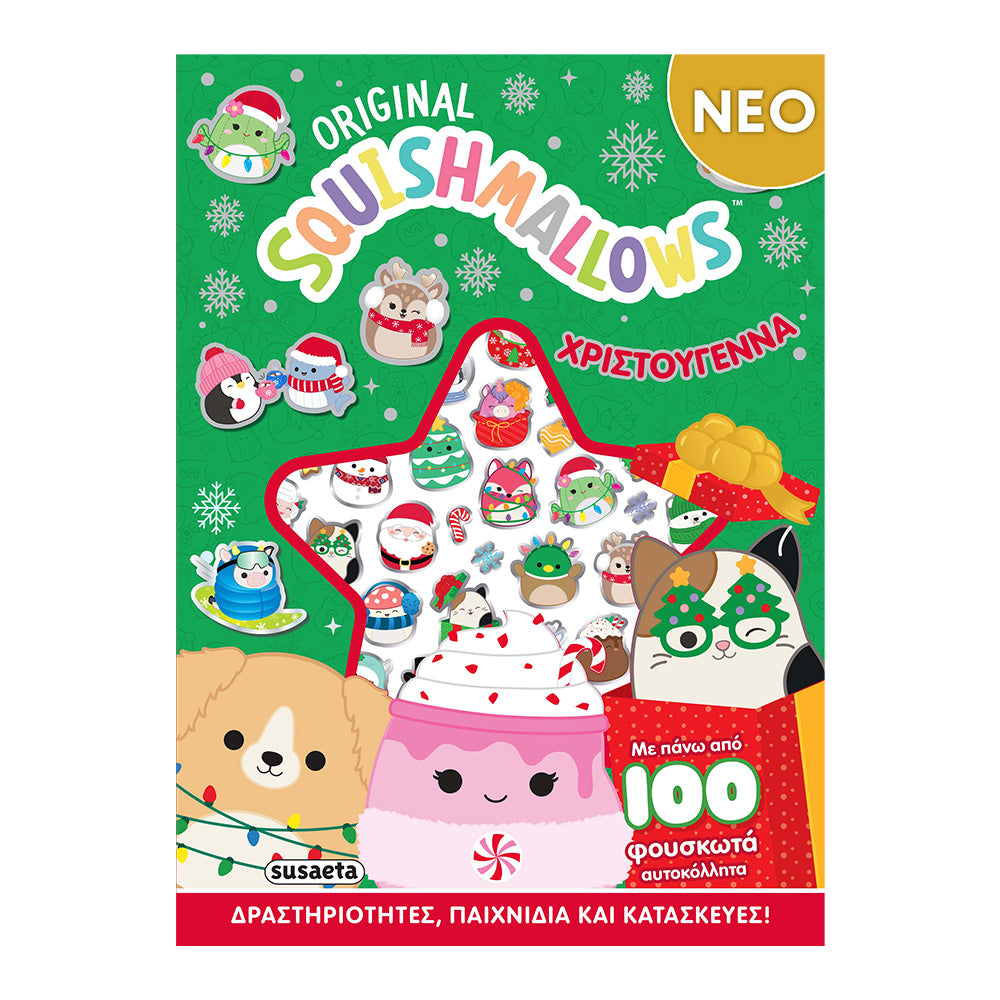Squishmallows Χριστούγεννα