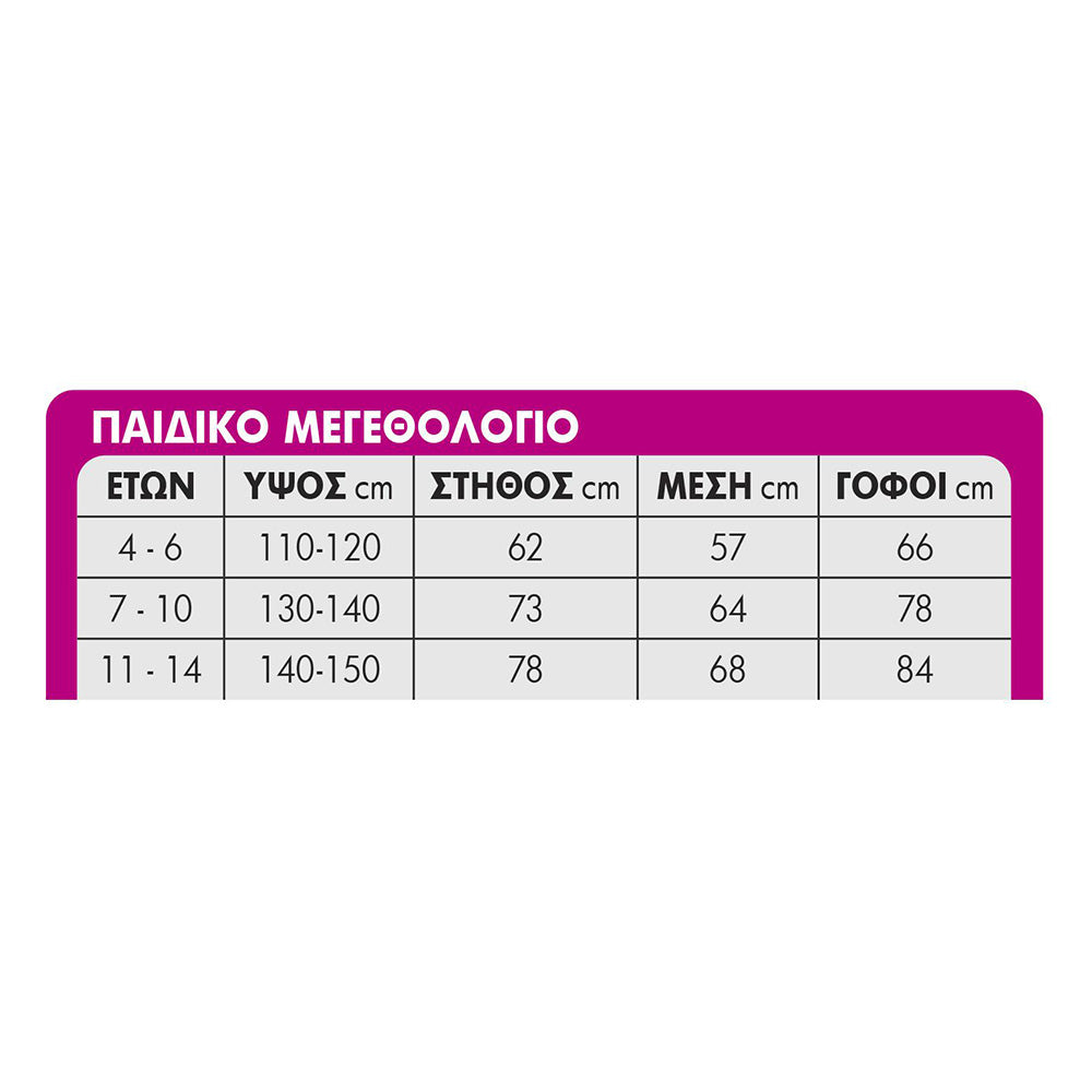 Στολή Παιδική Cheerleader με Φόρεμα & Περικάρπιο