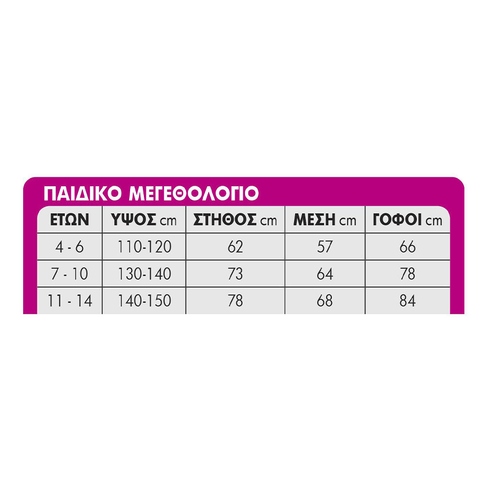Στολή Παιδική Μαύρος Στρατιώτης με Ολόσωμη Φόρμα, Μάσκα & Αξεσουάρ