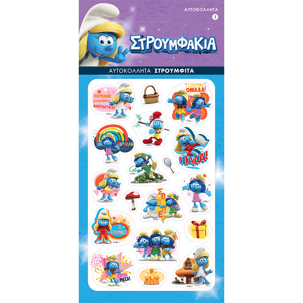 Στρουμφάκια/ Στρουμφίτα- Αυτοκόλλητα Puffy