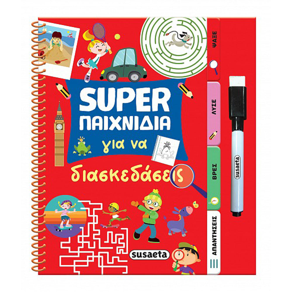 SusaetaSuper Παιχνίδια 1 Για Να Διασκεδάσειςpapell.gr