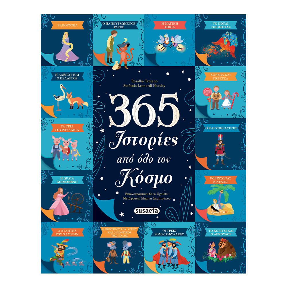 365 Ιστορίες Από Όλο Τον Κόσμο