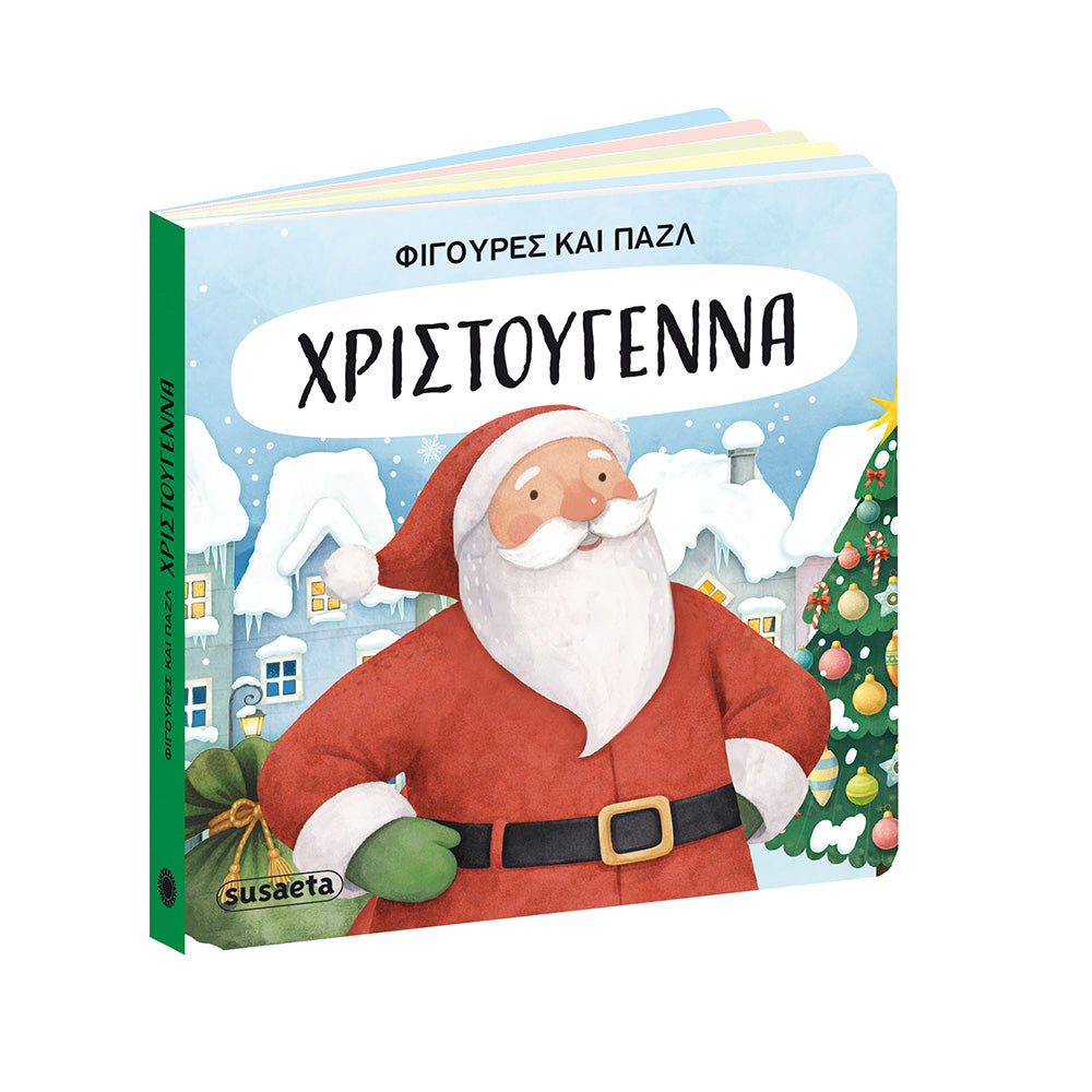 Φιγούρες και Puzzle – Χριστούγεννα 