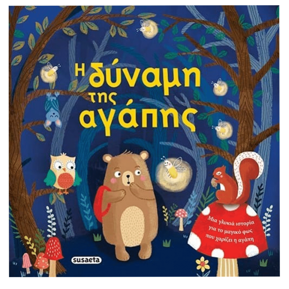 Τρυφερες Ιστοριες 5 Η Δυναμη Της Αγαπης