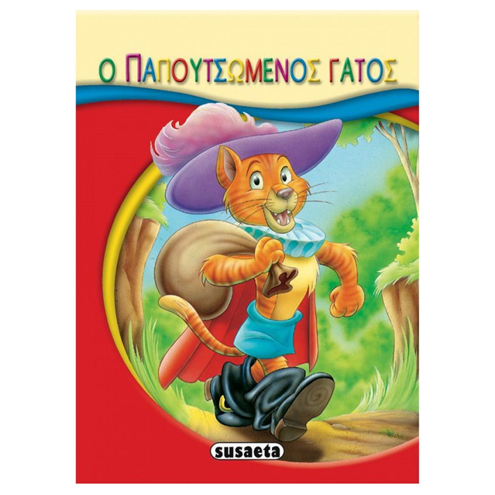 Μικρό-Παραμύθια - 06 Ο Παπουτσωμένος Γάτος