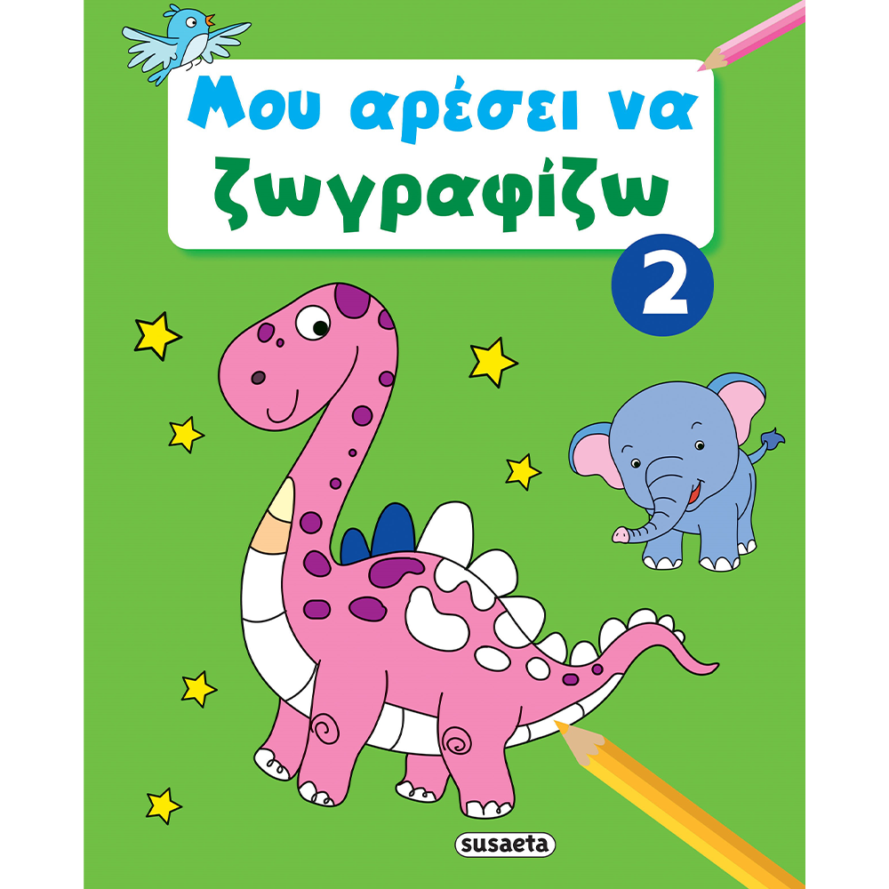 Μου Αρέσει Να Ζωγραφίζω 2 Πράσινο
