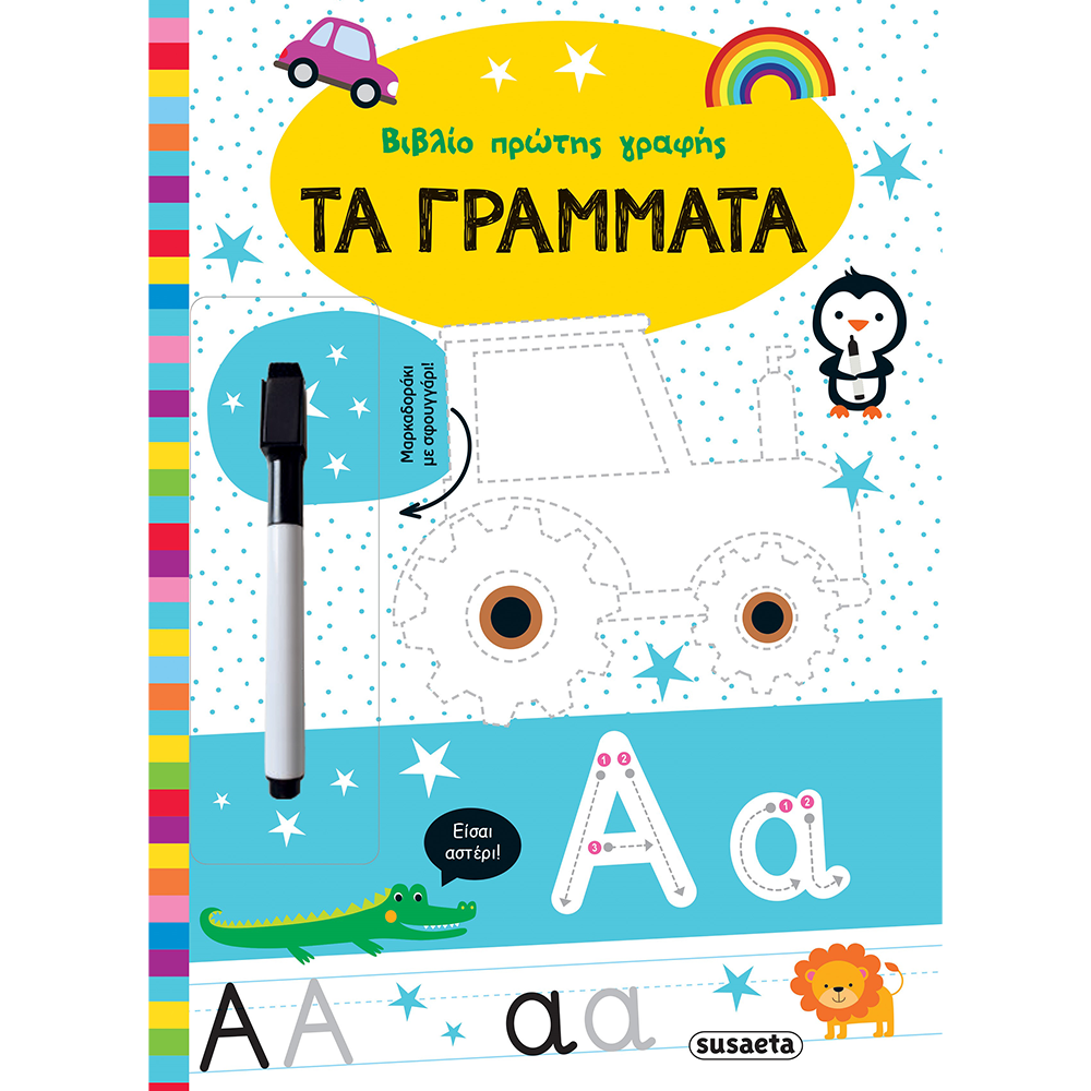 Βιβλίο Πρώτης Γραφής 1 Τα Γράμματα